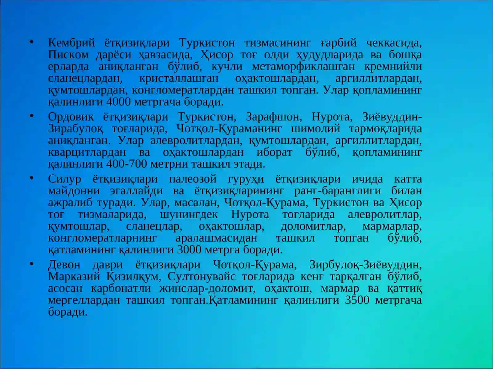 ЎЗБЕКИСТОН ҲУДУДИНИНГ ГЕОЛОГИК ТУЗИЛИШИ 4