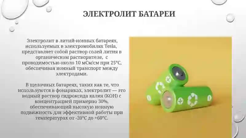Структурная разница между элементами и батареями 4