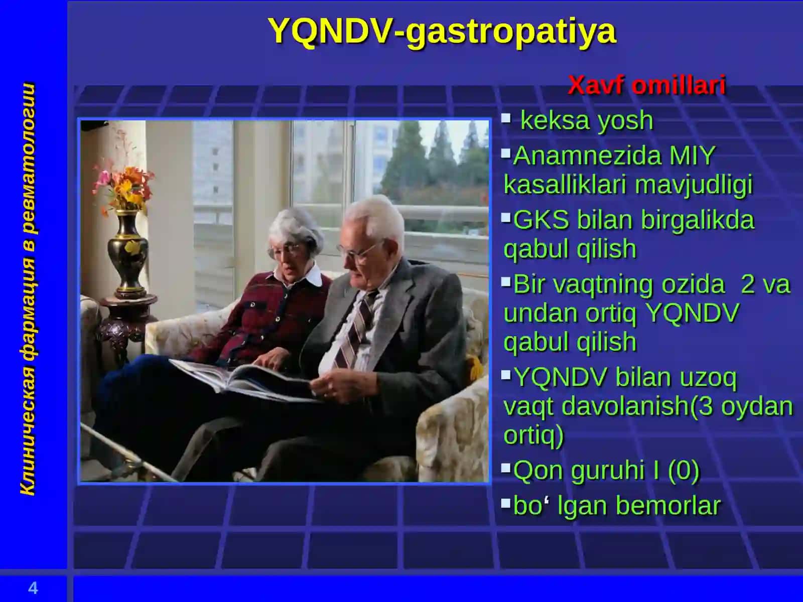 Yalligʻlanishda qoʻllaniladigan dori vositalari 4