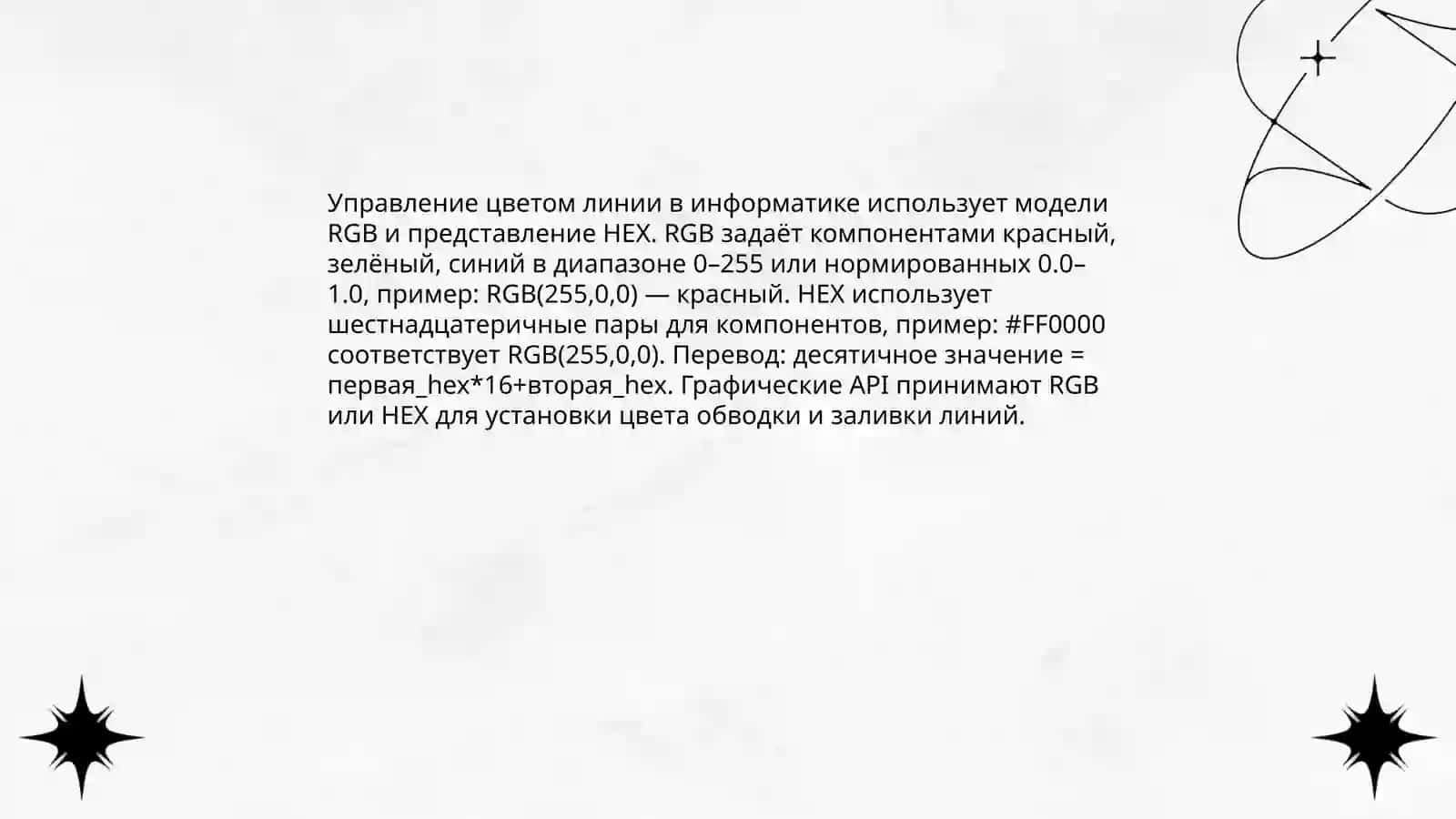 Изменение толщины и цвета линии. Рисование фигур 4