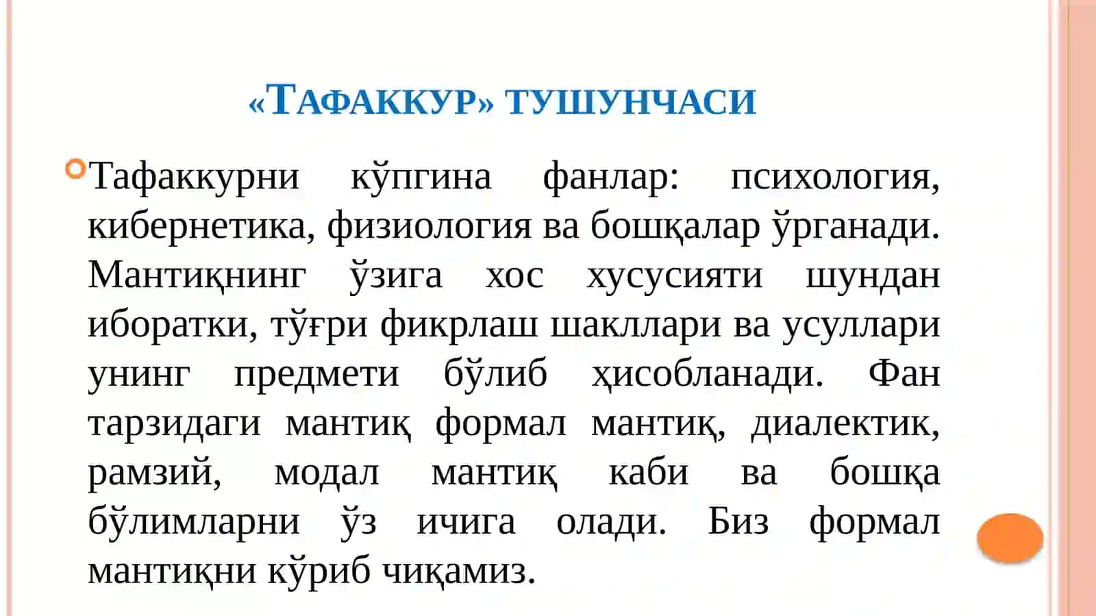 илмининг предмети, асосий қонунлари 4