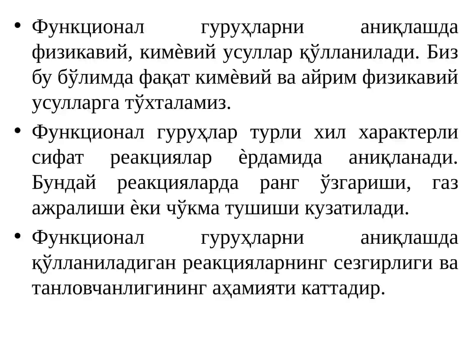 Функционал гуруҳларни аниқлаш 4