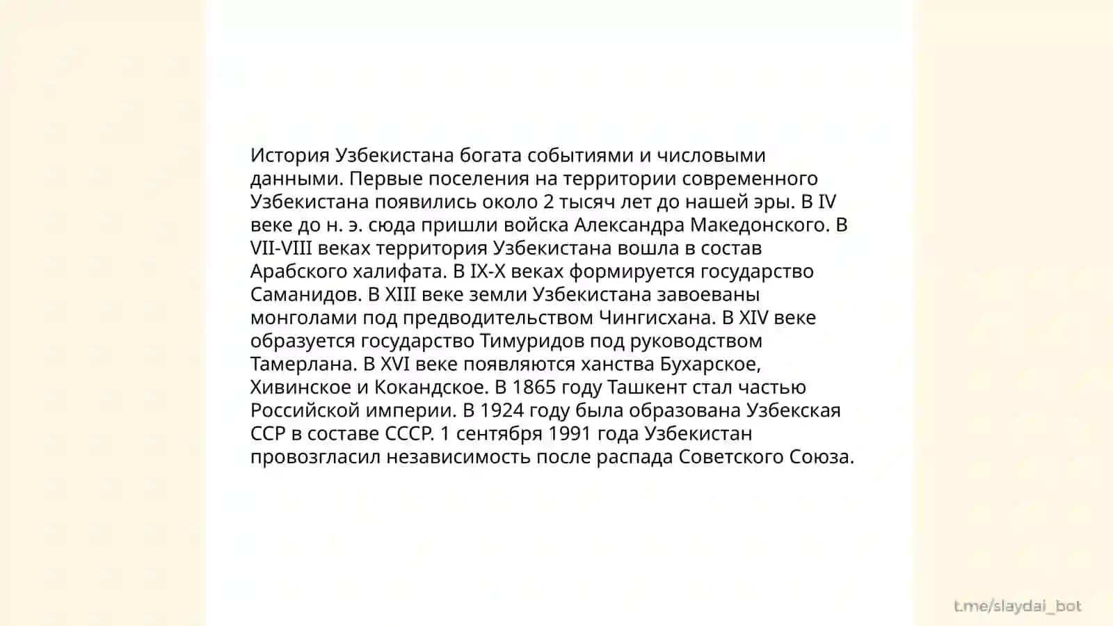 Моя Родина - Узбекистан 4