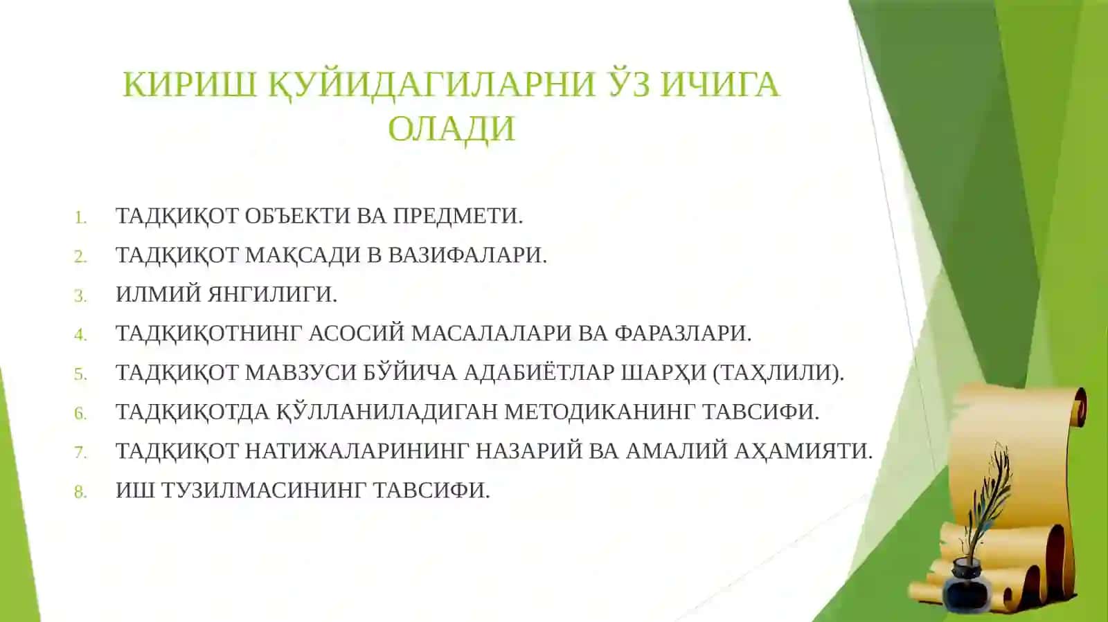 Тадқиқот магистратураси 4