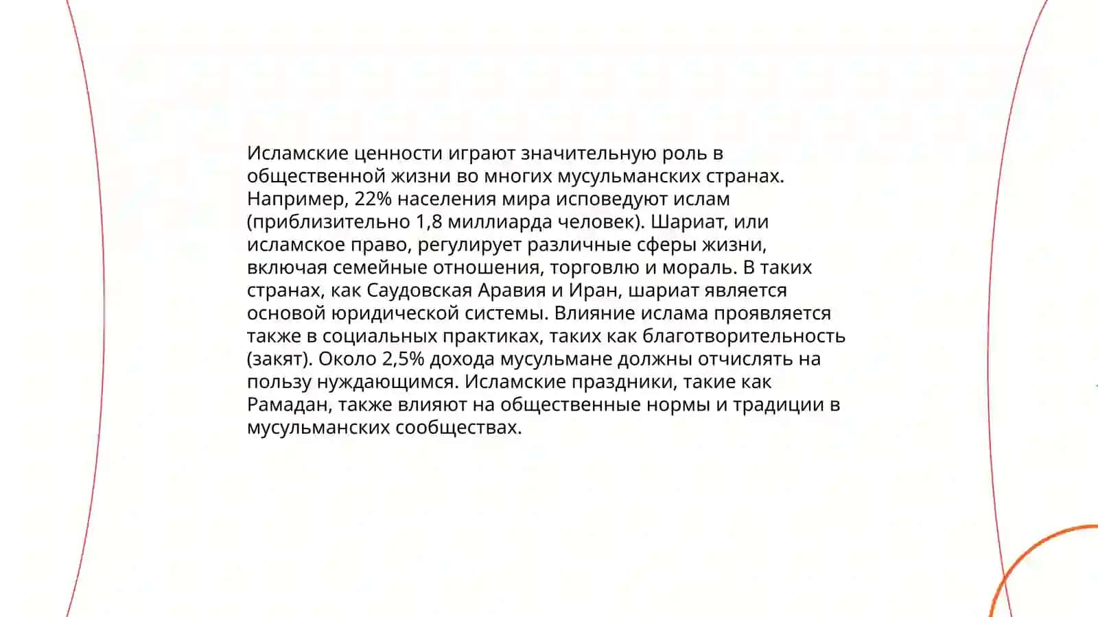 Духовные преобразования в новом Узбекистане 4