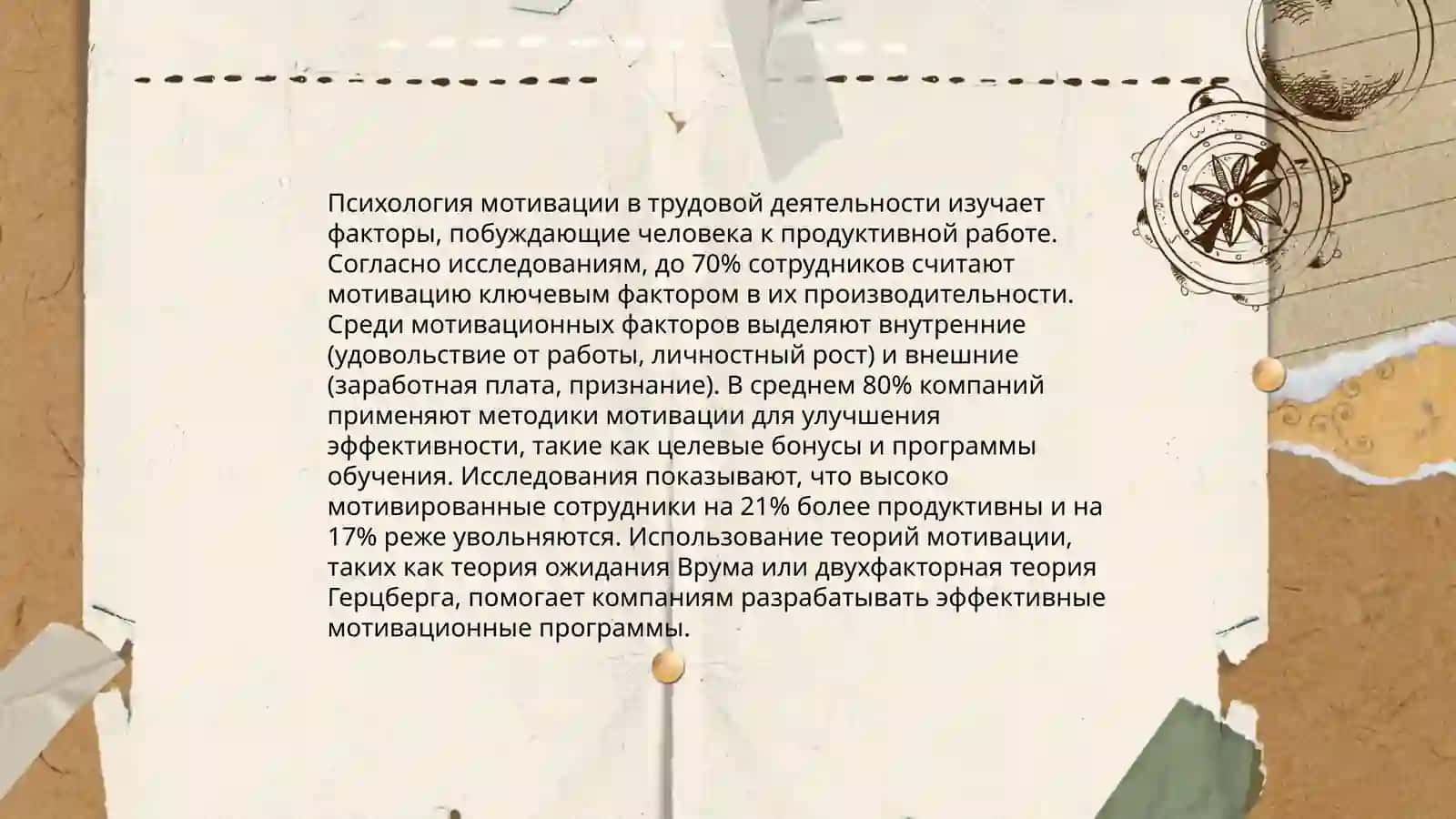 Психологическая интерпетация деятельности 4