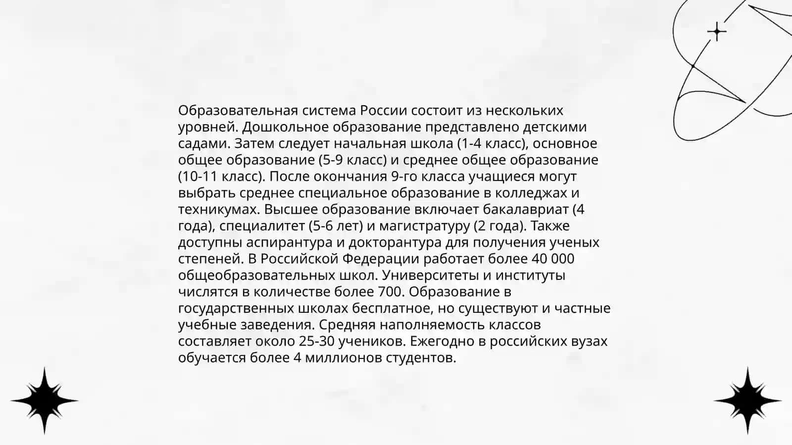 Образование в Узбекистане 4