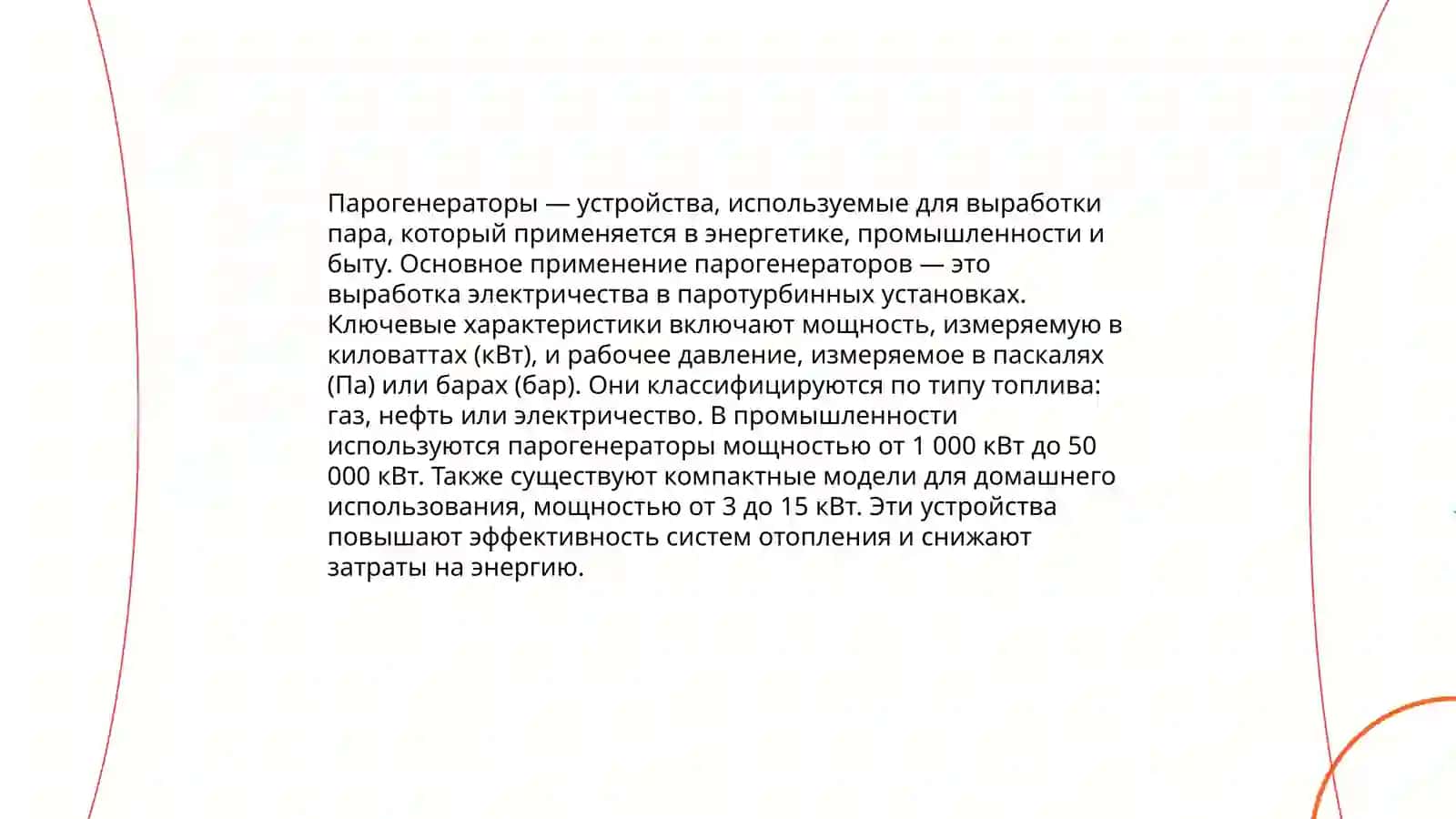 Основные элементы котельных устройств 4