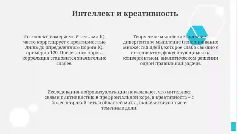 Способности: общая психология 4