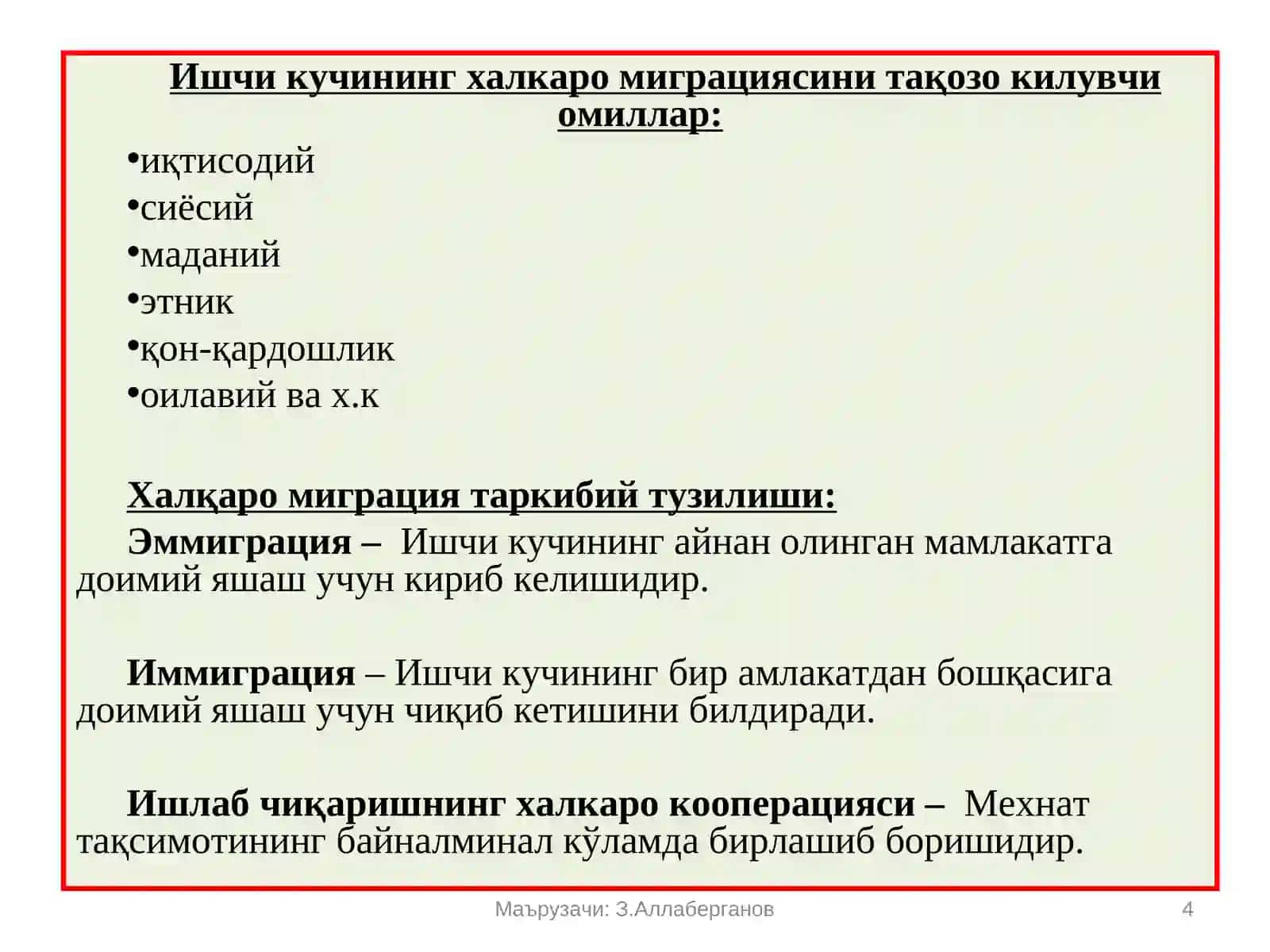Халкаро иктисодий муносабатлар ва унинг шаклланиши 4