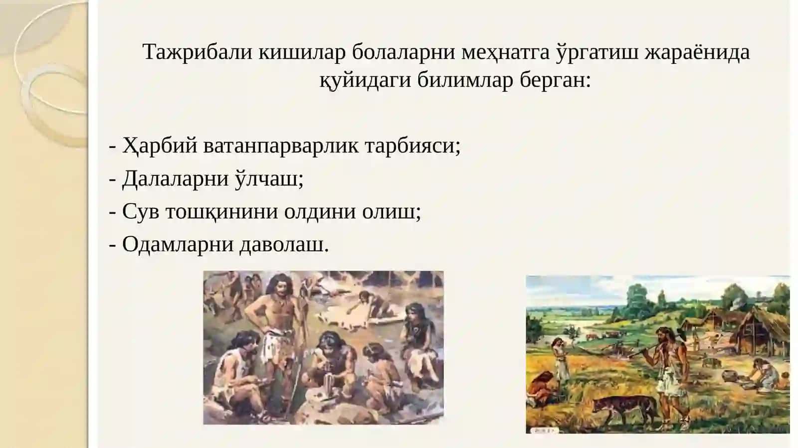 Педагогик таълимотлар тарихи 4