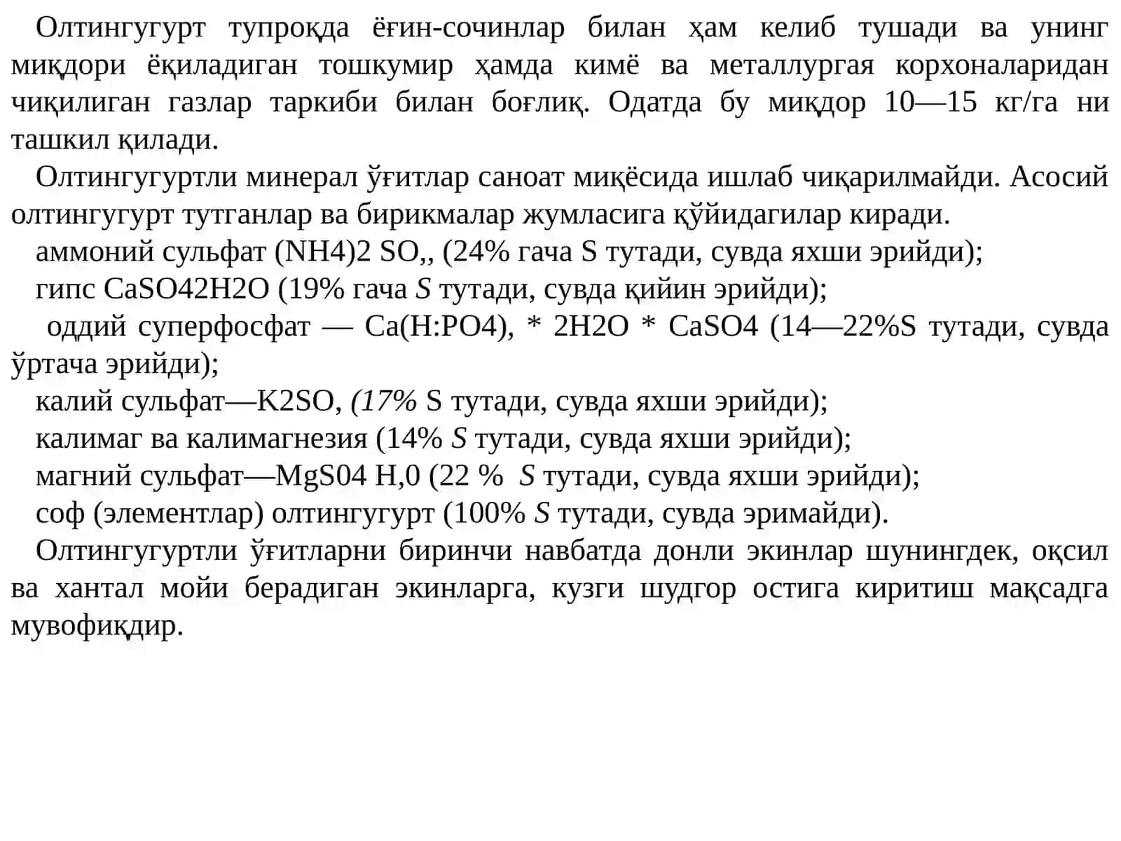 Маъруза: Микроэлементларнинг ўсимликлар ҳаётидаги аҳамияти 4