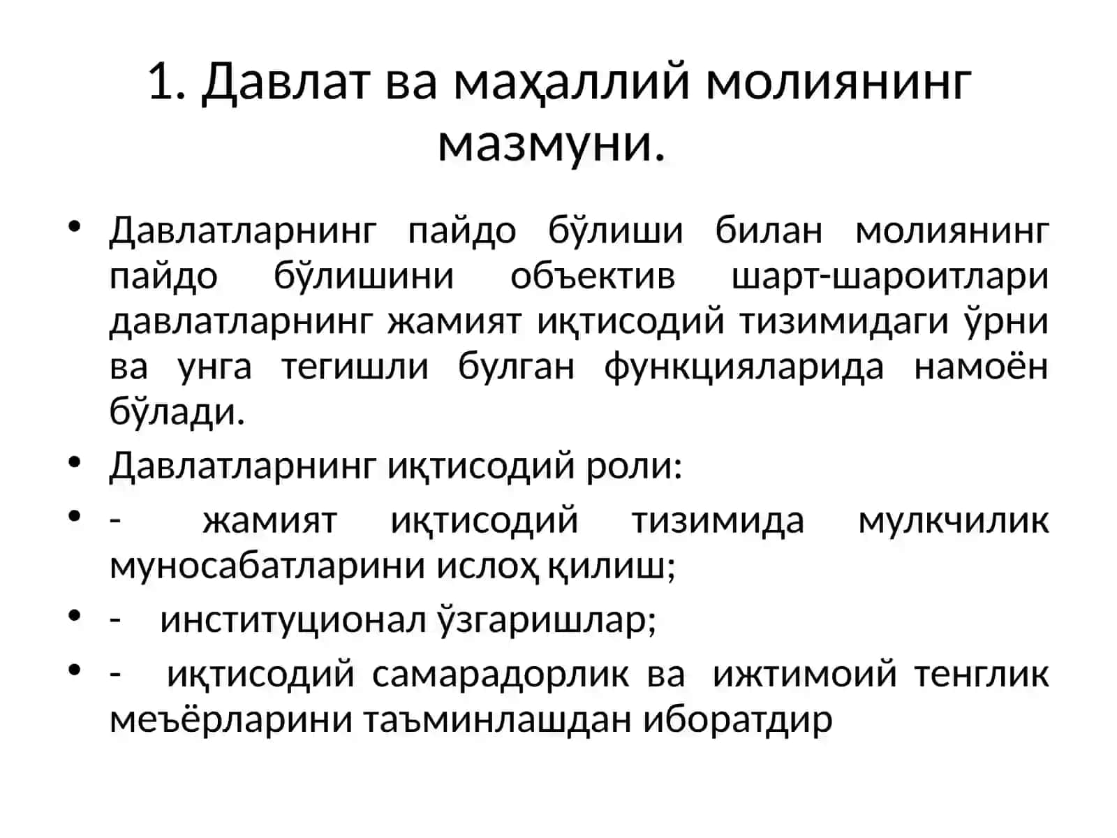 Давлат ва маҳаллий молия 4