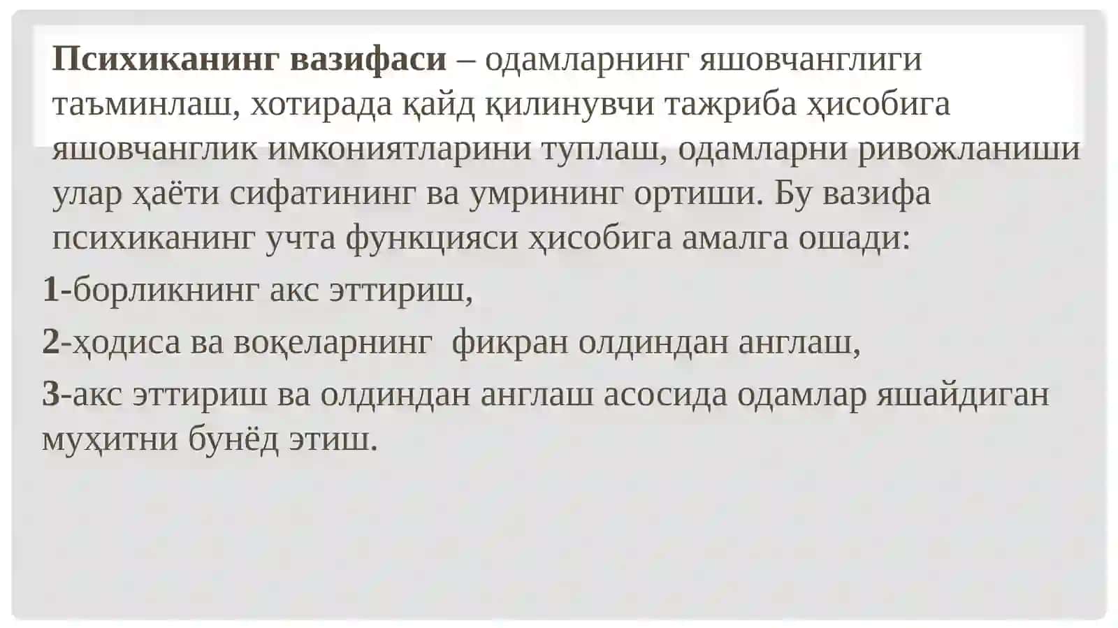 ПСИХИКАнинг ривожланиш муаммоси 4