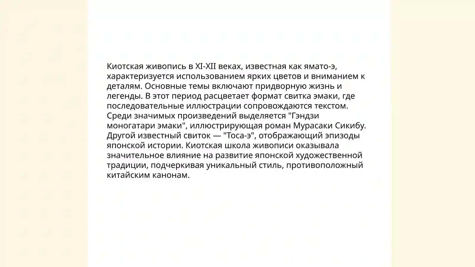 Искусство IX-первой половины XII века в России 4