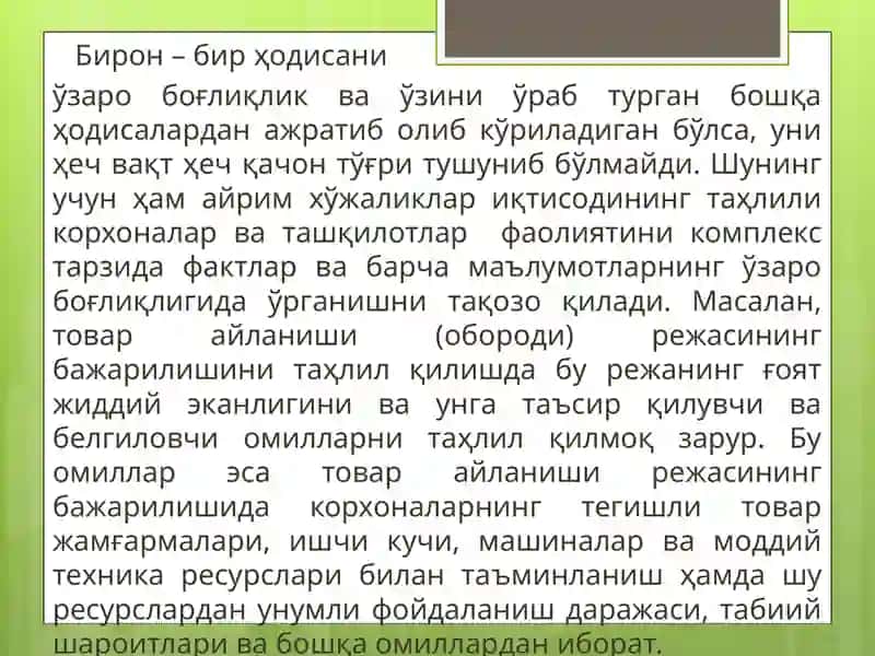 Иқтисодийтаҳлилусуллари 4