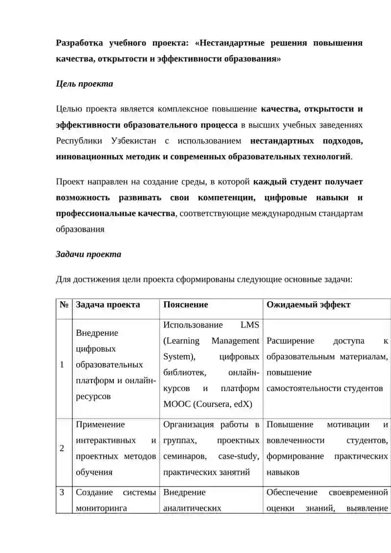Самостоятельное обучение 4