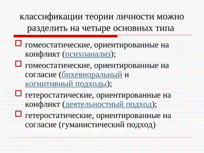 СОЦИАЛЬНАЯ ПСИХОЛОГИЯ ЛИЧНОСТИ 4