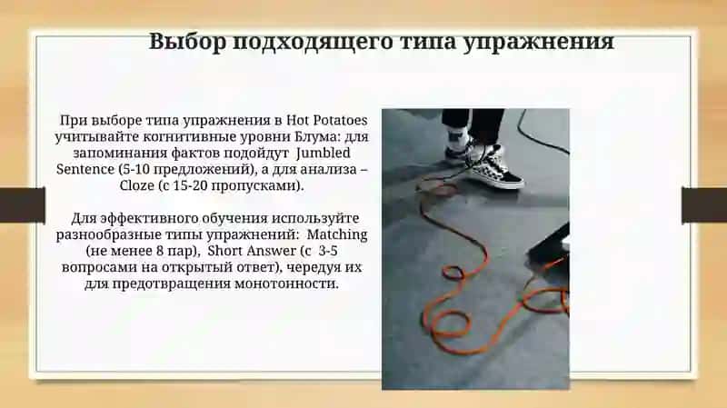 Электронные курсы HotPotatoes 4