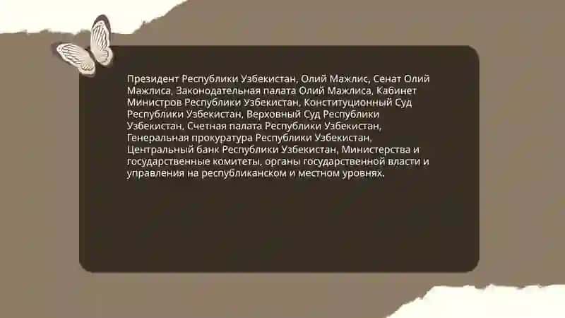 Консититутсия Узбекистана 4