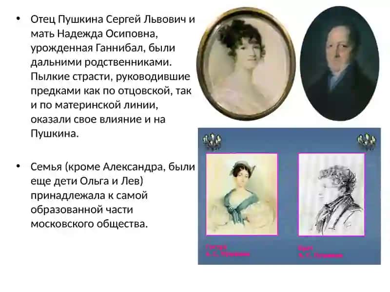 Презентация на тему "Александр Сергеевич Пушкин" 4