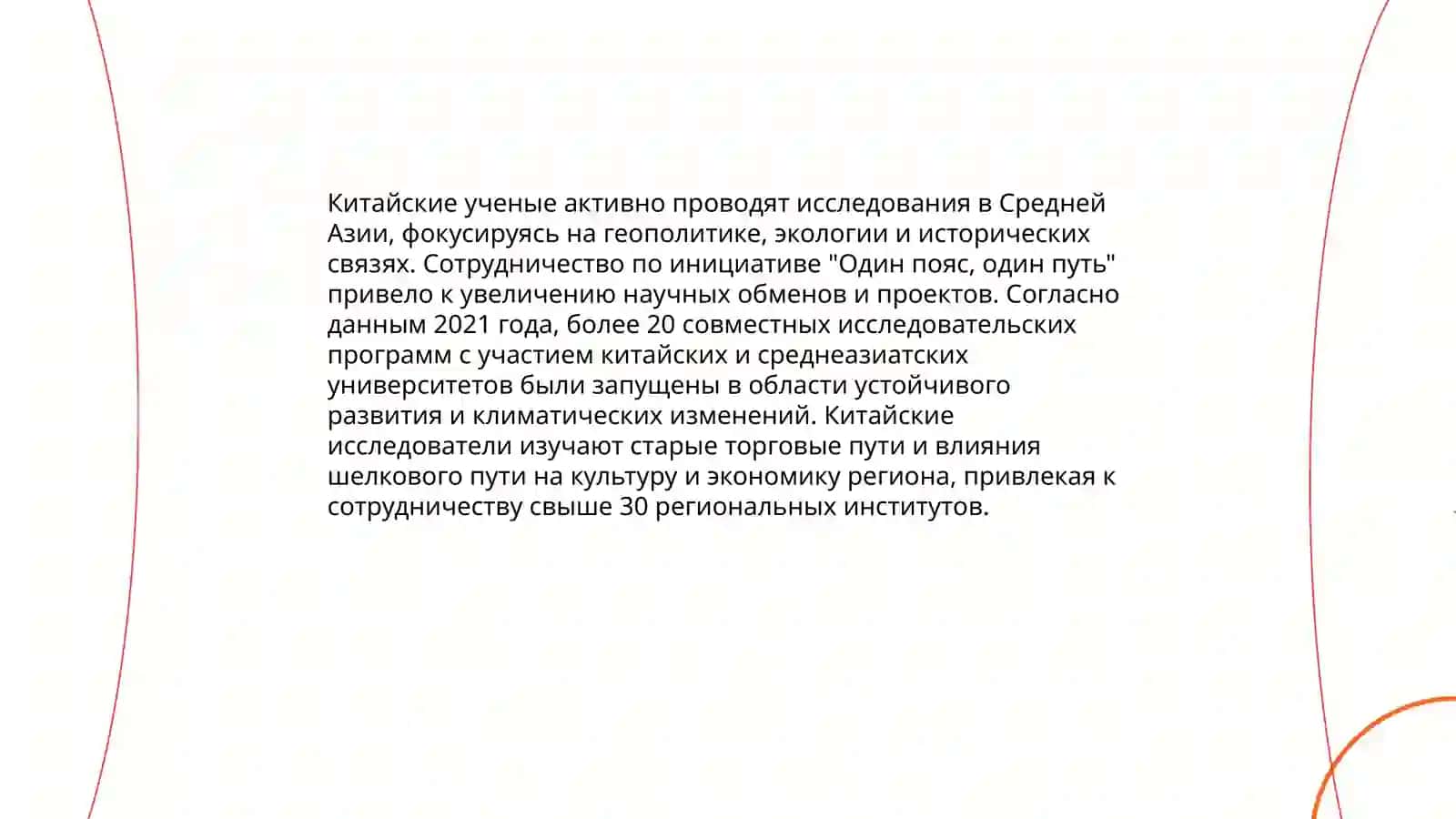 История геологического изучения территории Средней Азии 4
