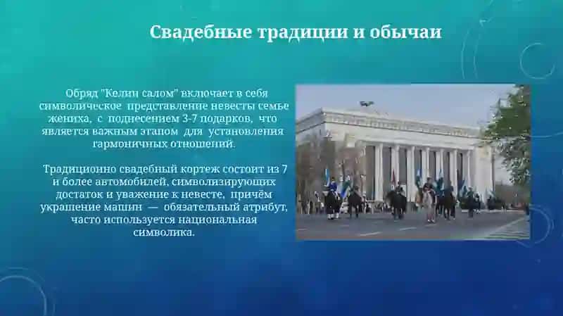 Озбекистонинг урф одатлари 4