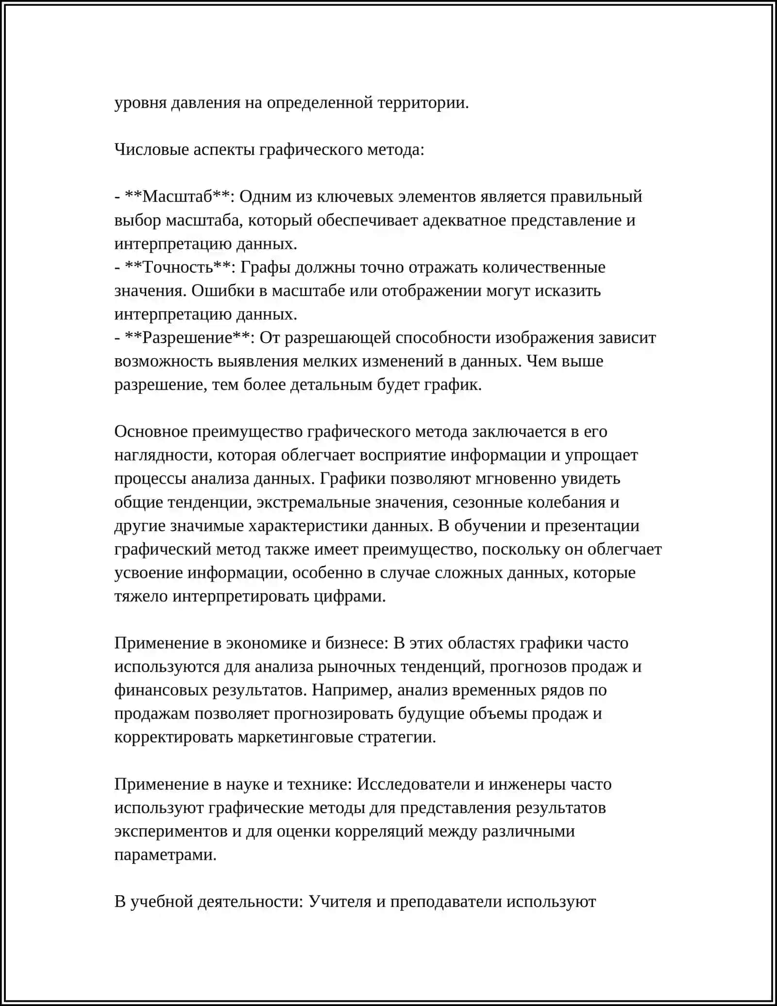 РАЗЛИЧНЫЕ СПОСОБЫ РЕШЕНИЯ СИСТЕМ УРАВНЕНИЙ 4