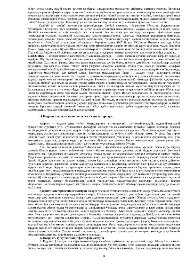 ТАРҚАТМА МАТЕРИАЛЛАР ФАЛСАФА 4