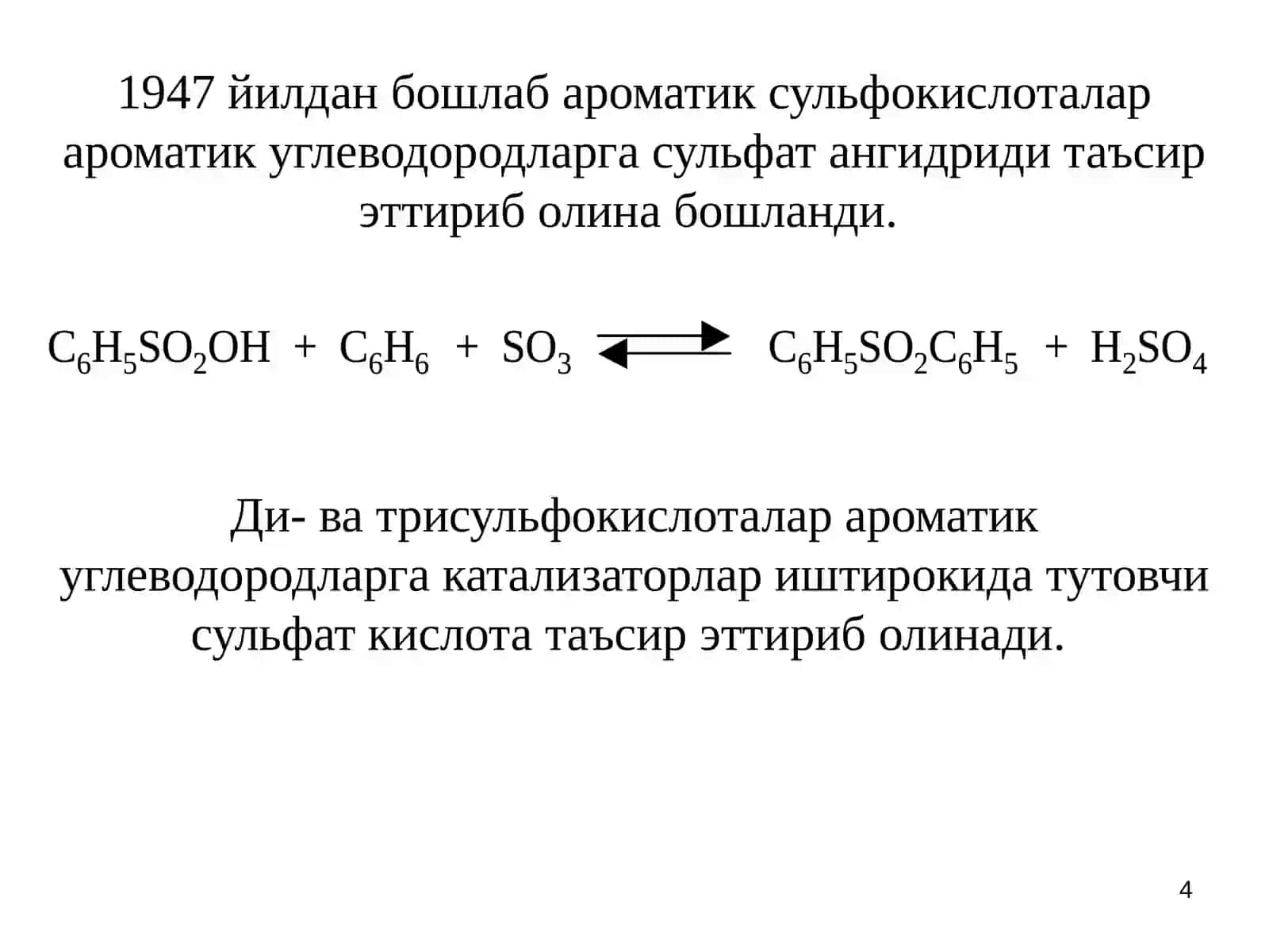 Ароматик сульфокислоталар 4