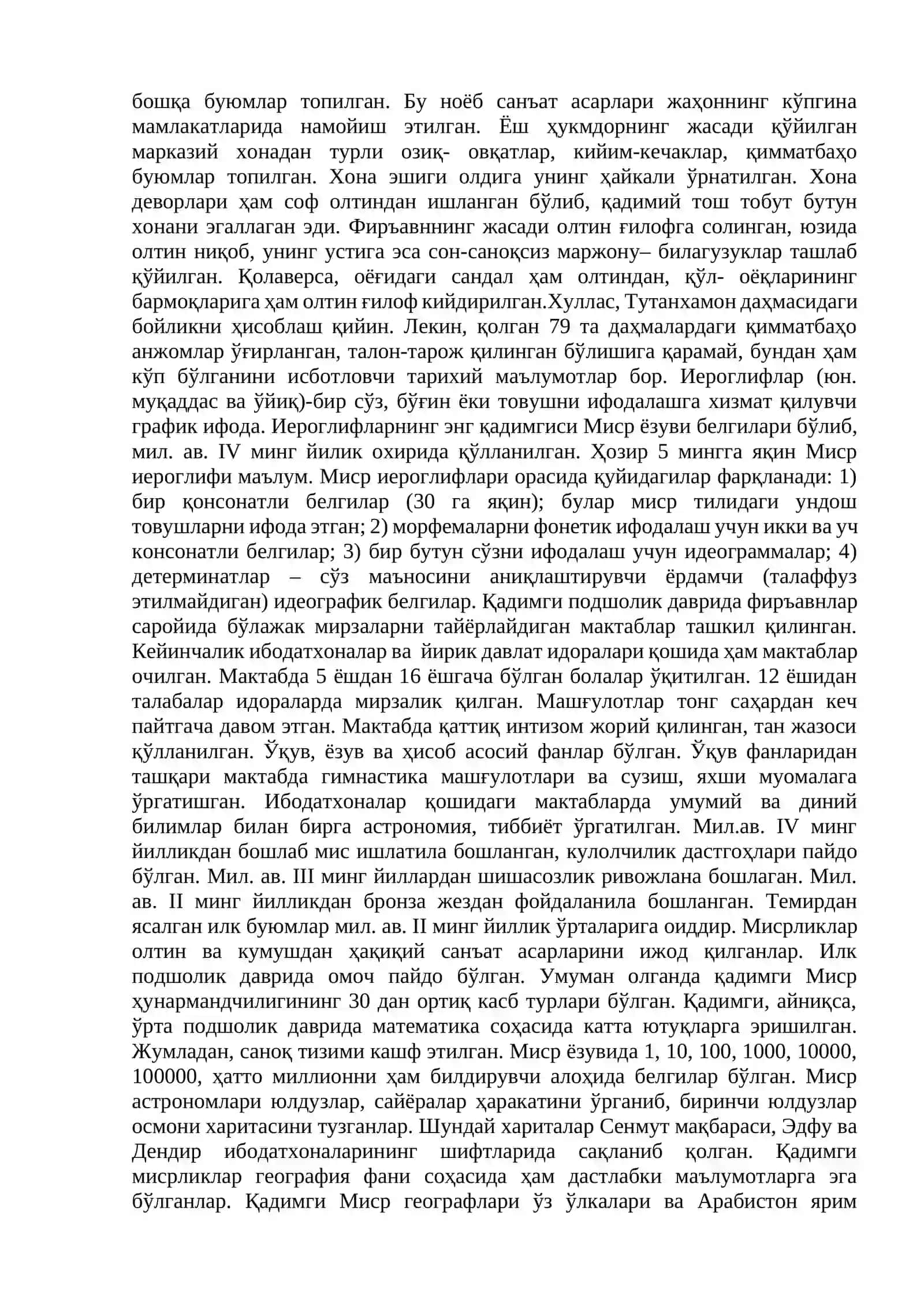 ҚАДИМГИ МИСР МАДАНИЯТИ 4