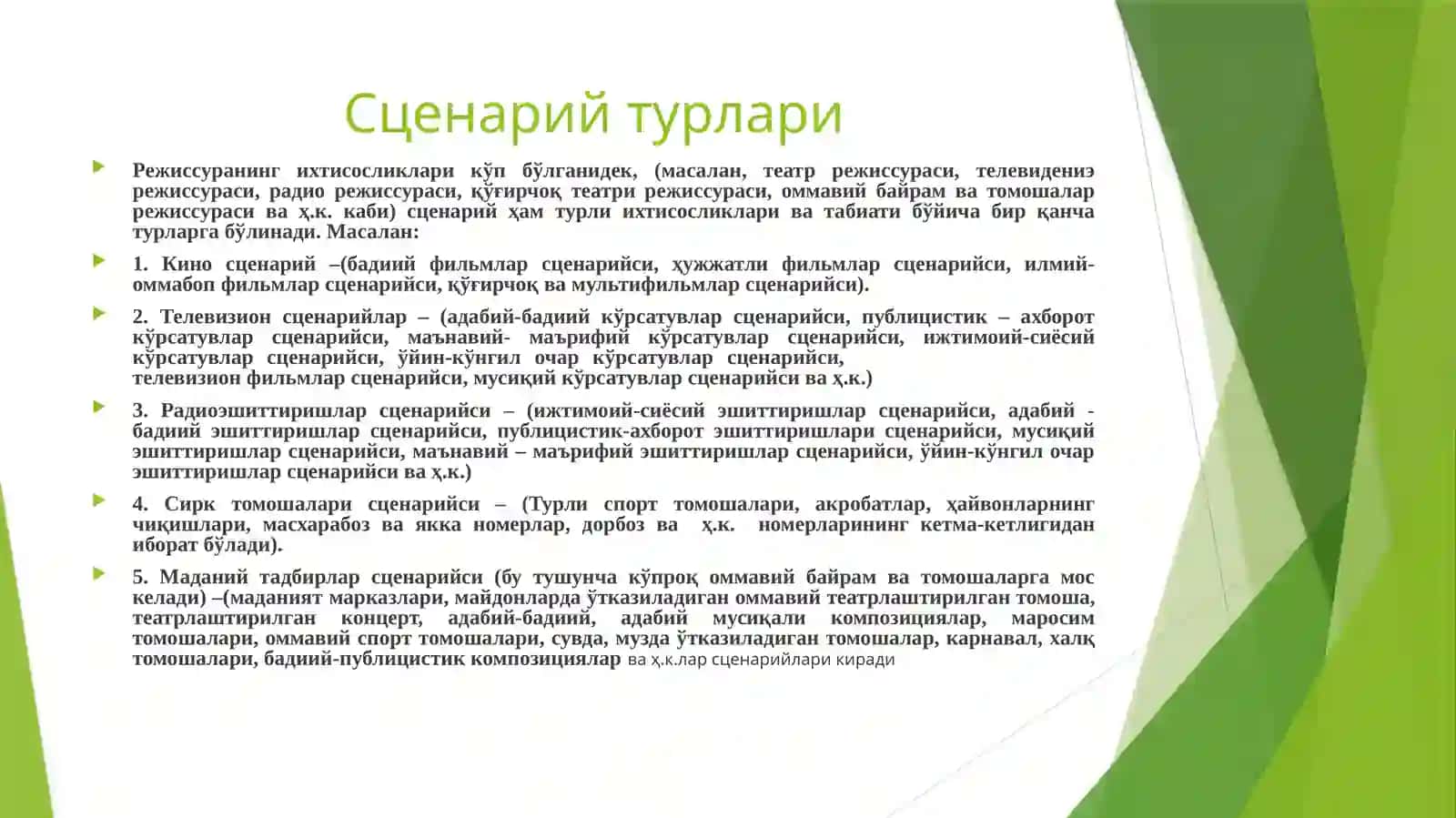 «Сценарийнависликвамаданий-оммавийтадбирларниташкилэтиш» 4