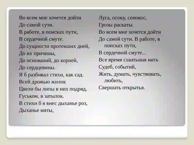 Борис Леонидович Пастернак 4