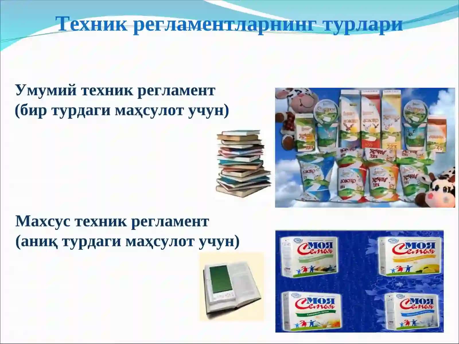 Техник жиҳатдан тартибга солишнинг қонуний асослари 4