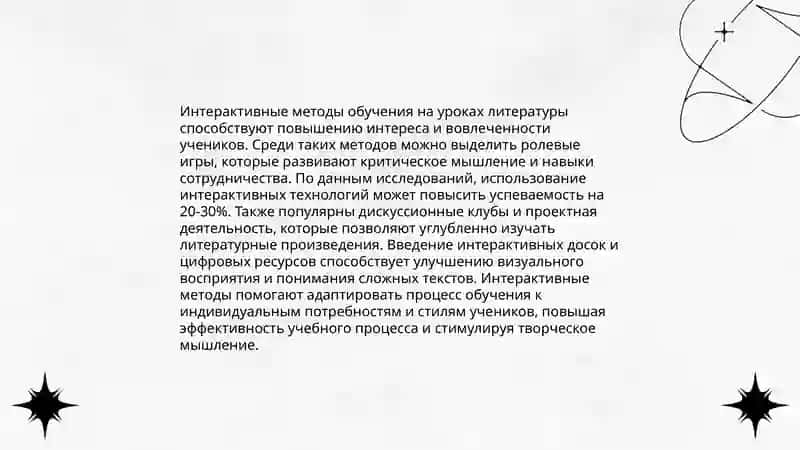 Организация уроков литературы с использованием современных педагогических технологий (модели уроков) в школе с узбекским языком обучения 4