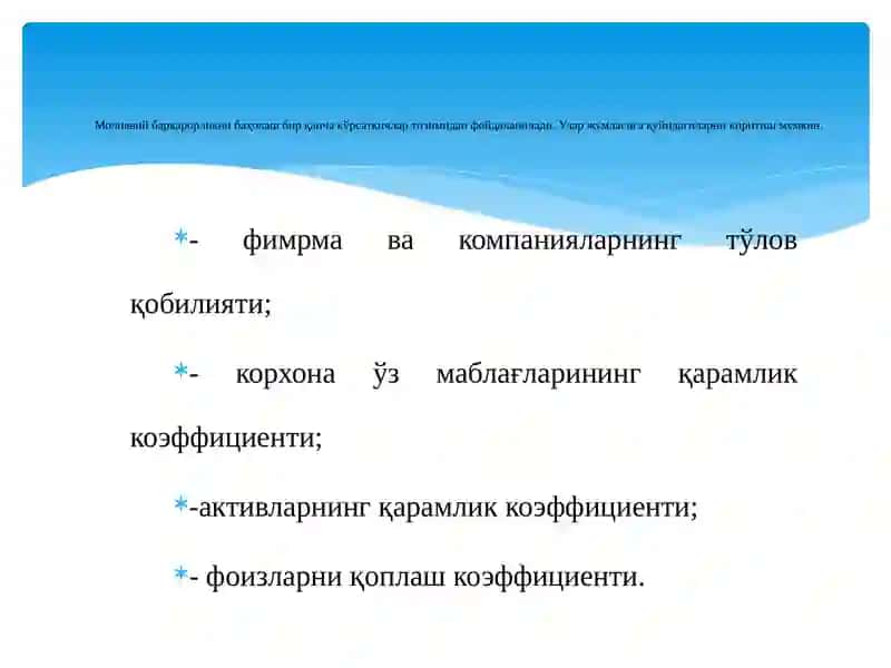 Молиявий барқарорлик таҳлили 4