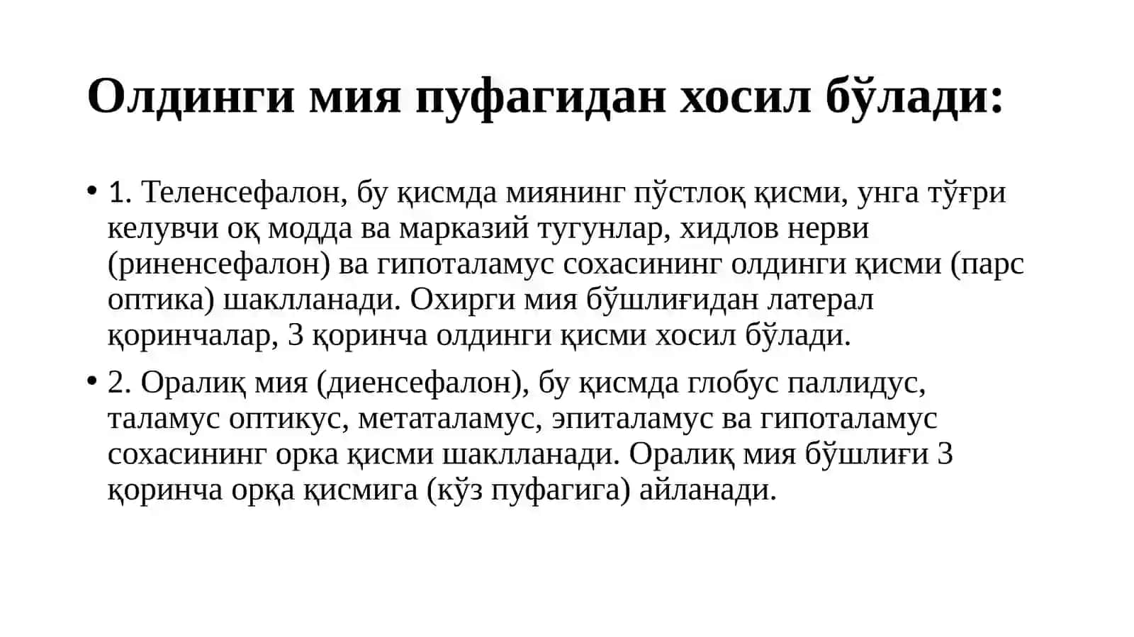 Нервсистемаси 4