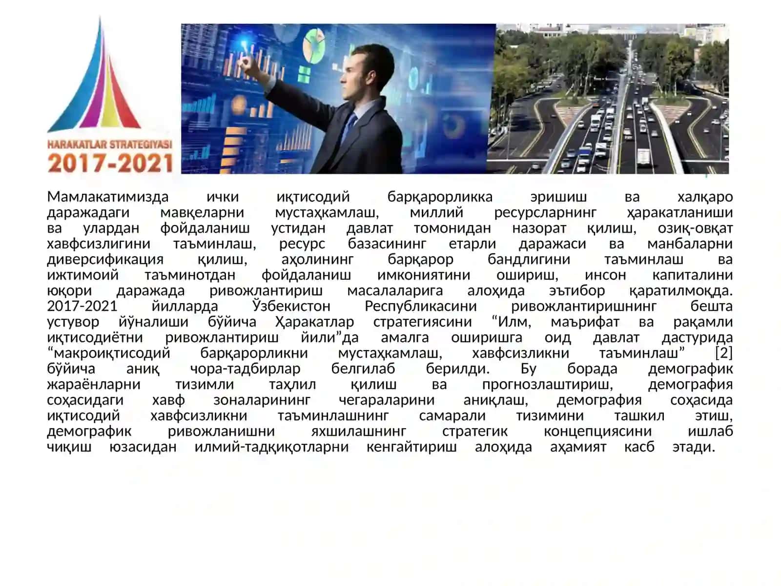 Индиктор 4