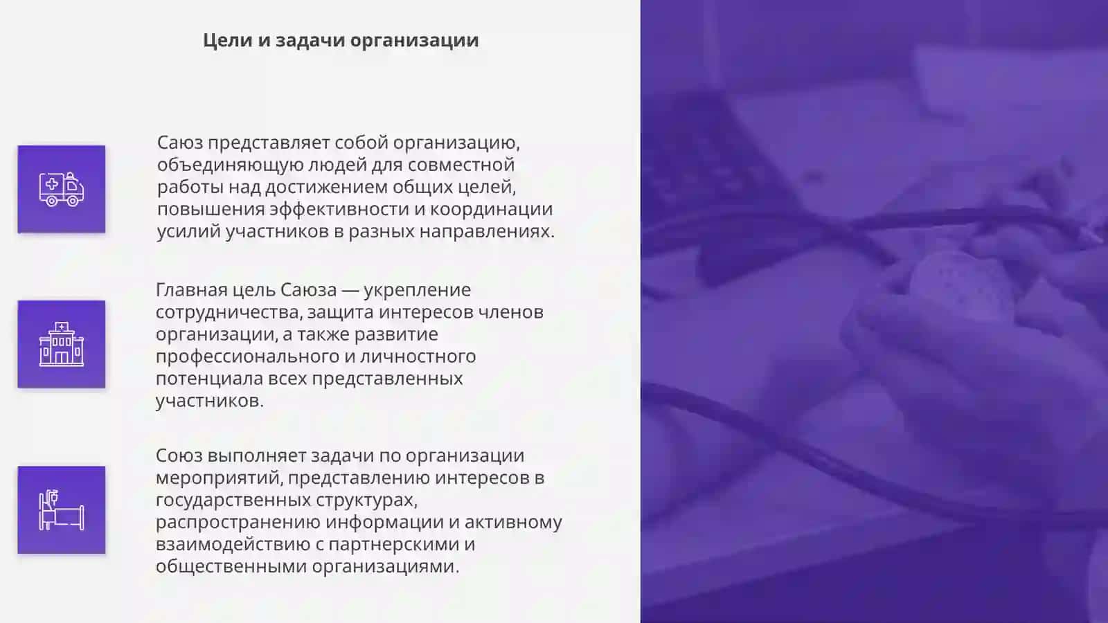 Саюз 4
