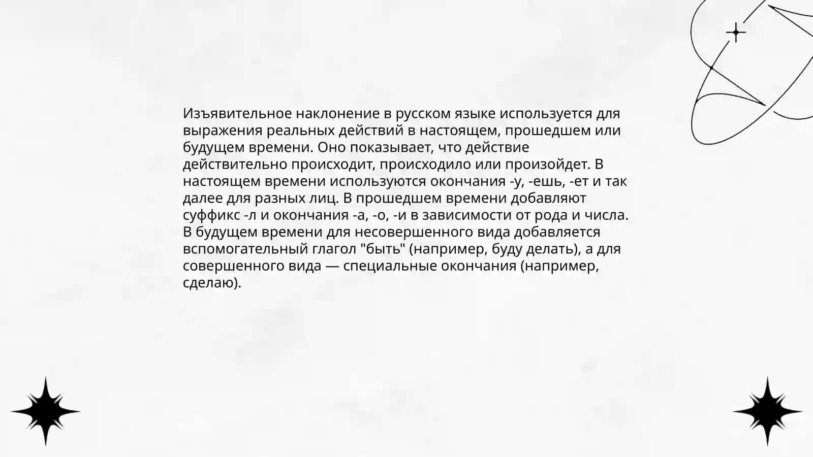 Время глагола 4
