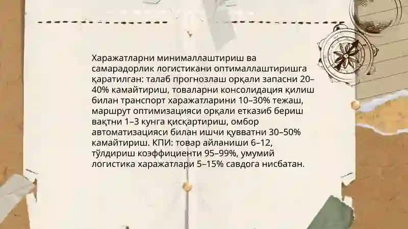 Логистика тизимининг асосий принциплари 4