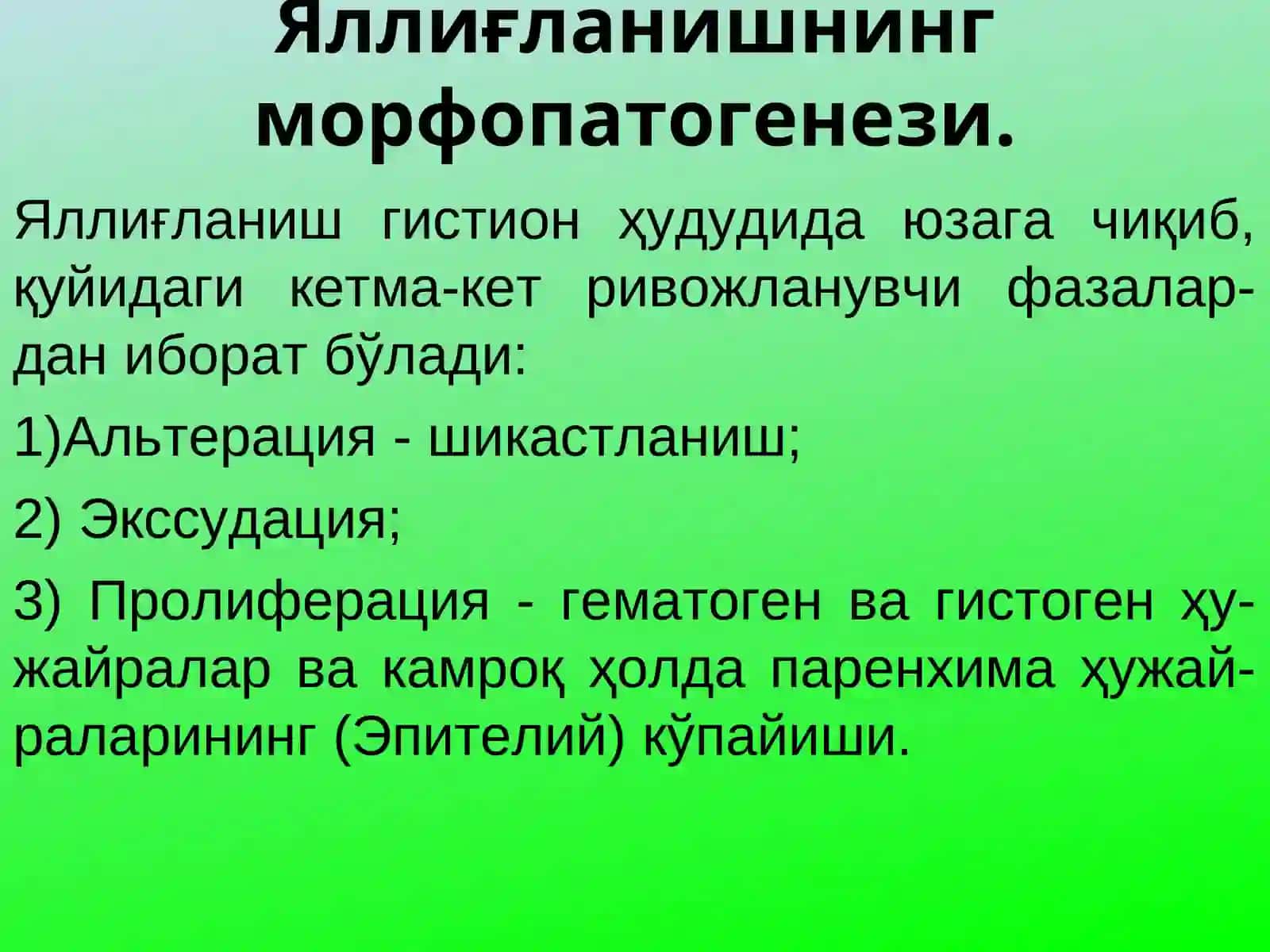 ЭКССУДАТИВЯЛЛИҒЛАНИШ 4