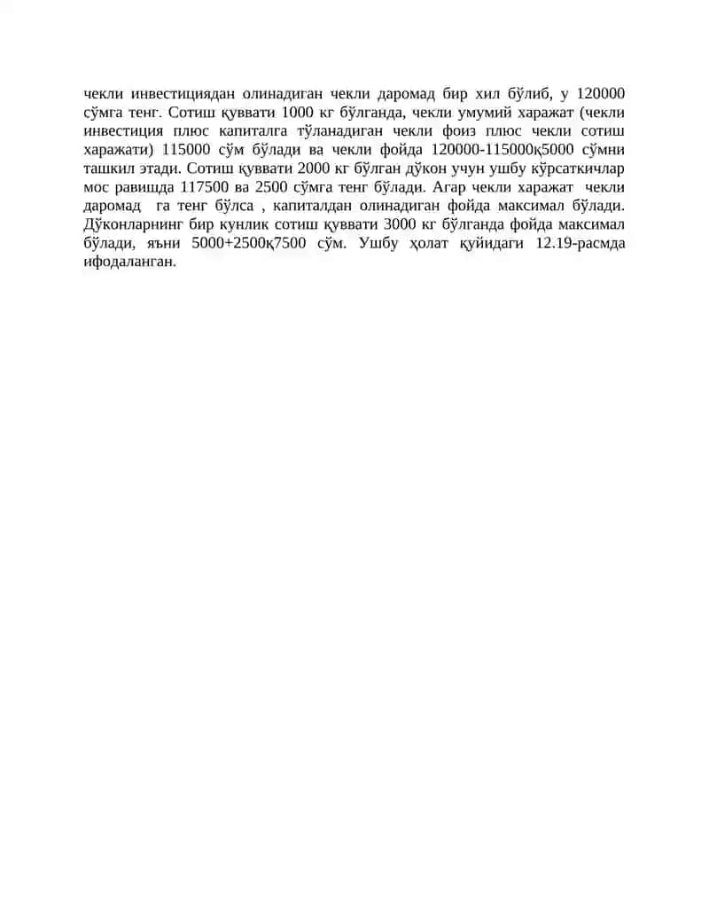 Капитал қўйилмалар ва капитал бозори 4