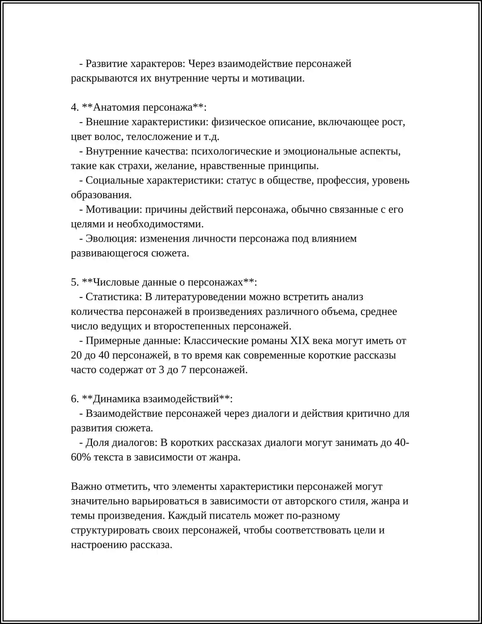 Реферат по А.П.Чехову "Хамелеон" 4