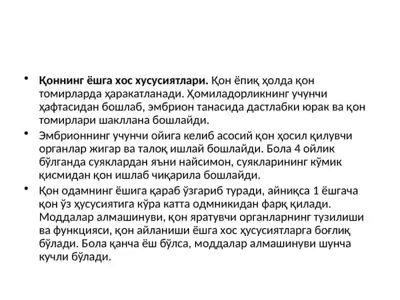 Қoннинг Айланишорганларининг Хусусиятлари 4
