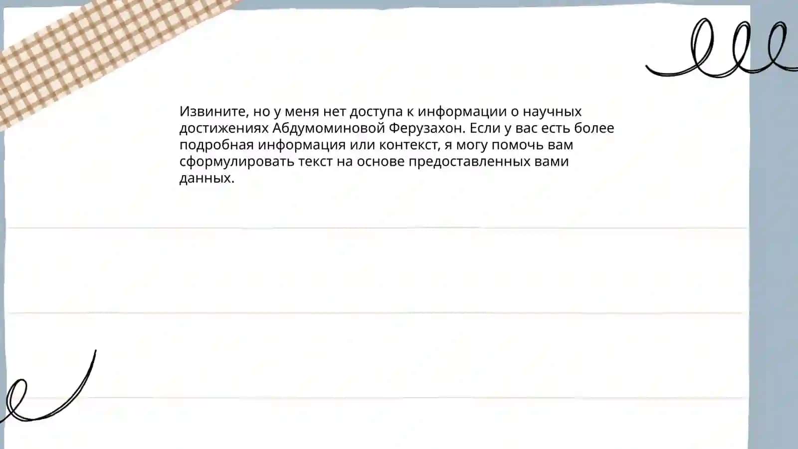 Абдумоминова Ферузахон 4