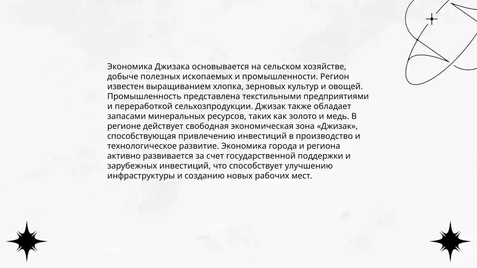 Мой город(Джизак), гимн, герб и флаг Узбекистане 4