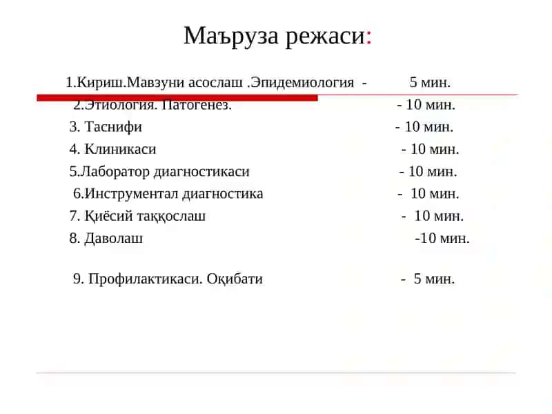 Пневмониялар 4