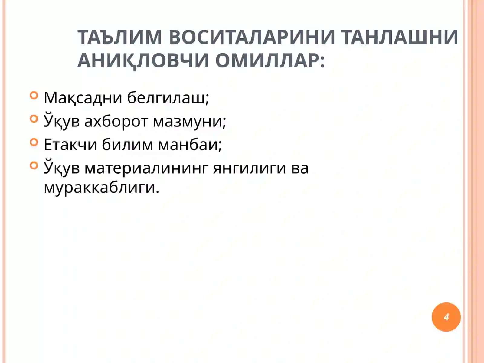 ТАЪЛИМНИНГ ГРАФИК ТАШКИЛ ЭТУВЧИЛАРИ (Графикли органайзерлар) 4