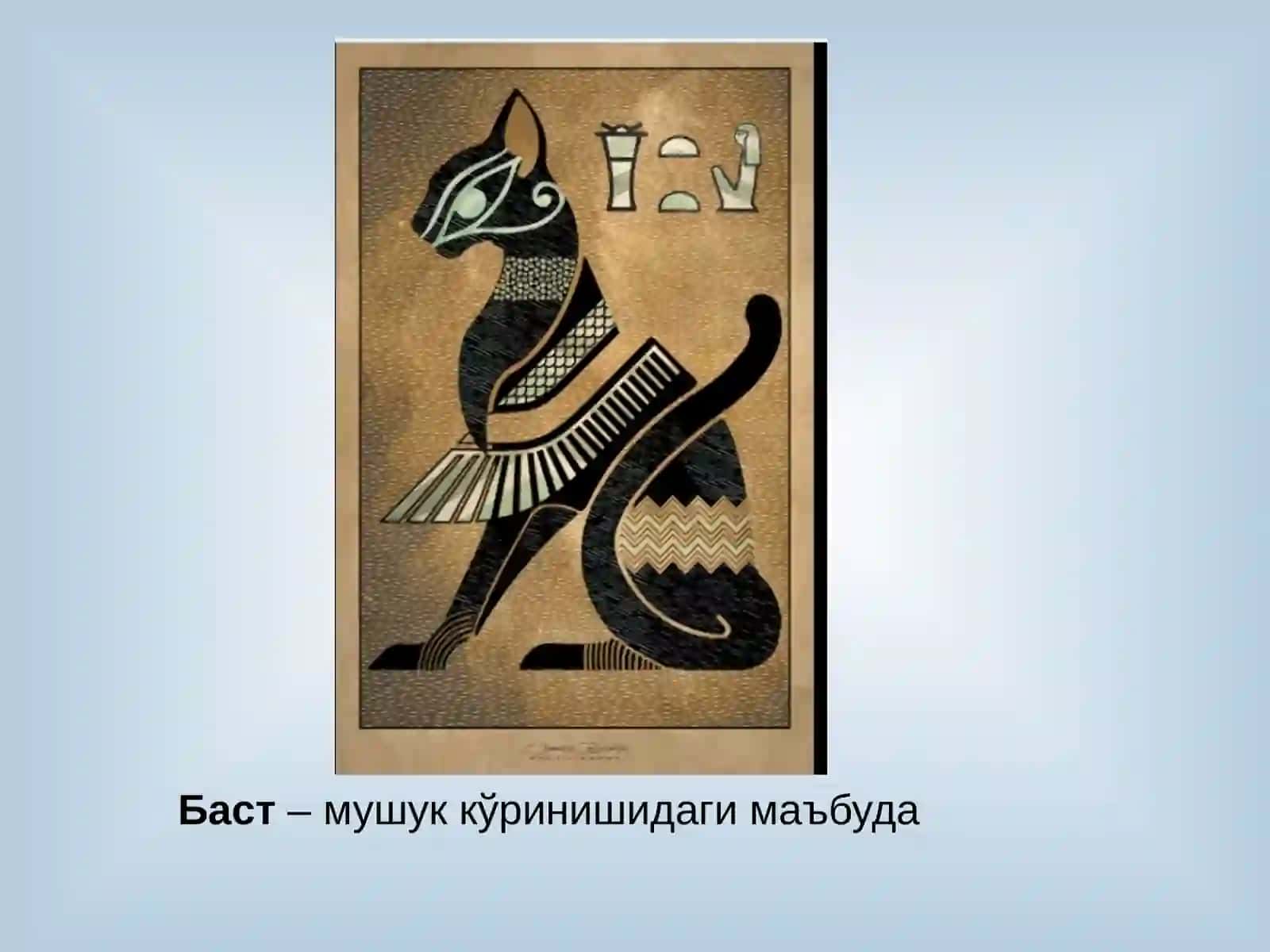 ҚАДИМГИ МИСР АФСОНА ВА РИВОЯТЛАРИ 4
